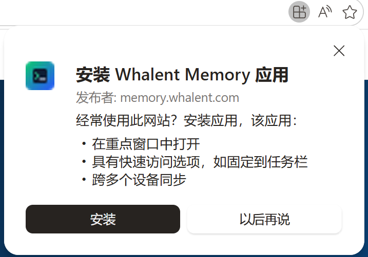 Edge Windows 地址栏安装 Anygent.ai 应用弹窗